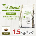 【ふるさと納税】 ドライドッグフード ルート・ブレンド 小粒 1.5kg【ペット 犬 ペットフード 全年齢対応 幼犬 妊娠 授乳期 ラム カンガルー ドライフード ジビエ グルテンフリー 大阪府 門真市 】