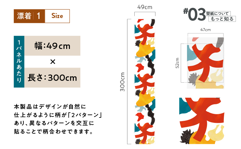 三浦・三崎発のクラフト壁紙ブランド 《うらうらうら》 「漂着1」 小澤真弓作　M124-003-01