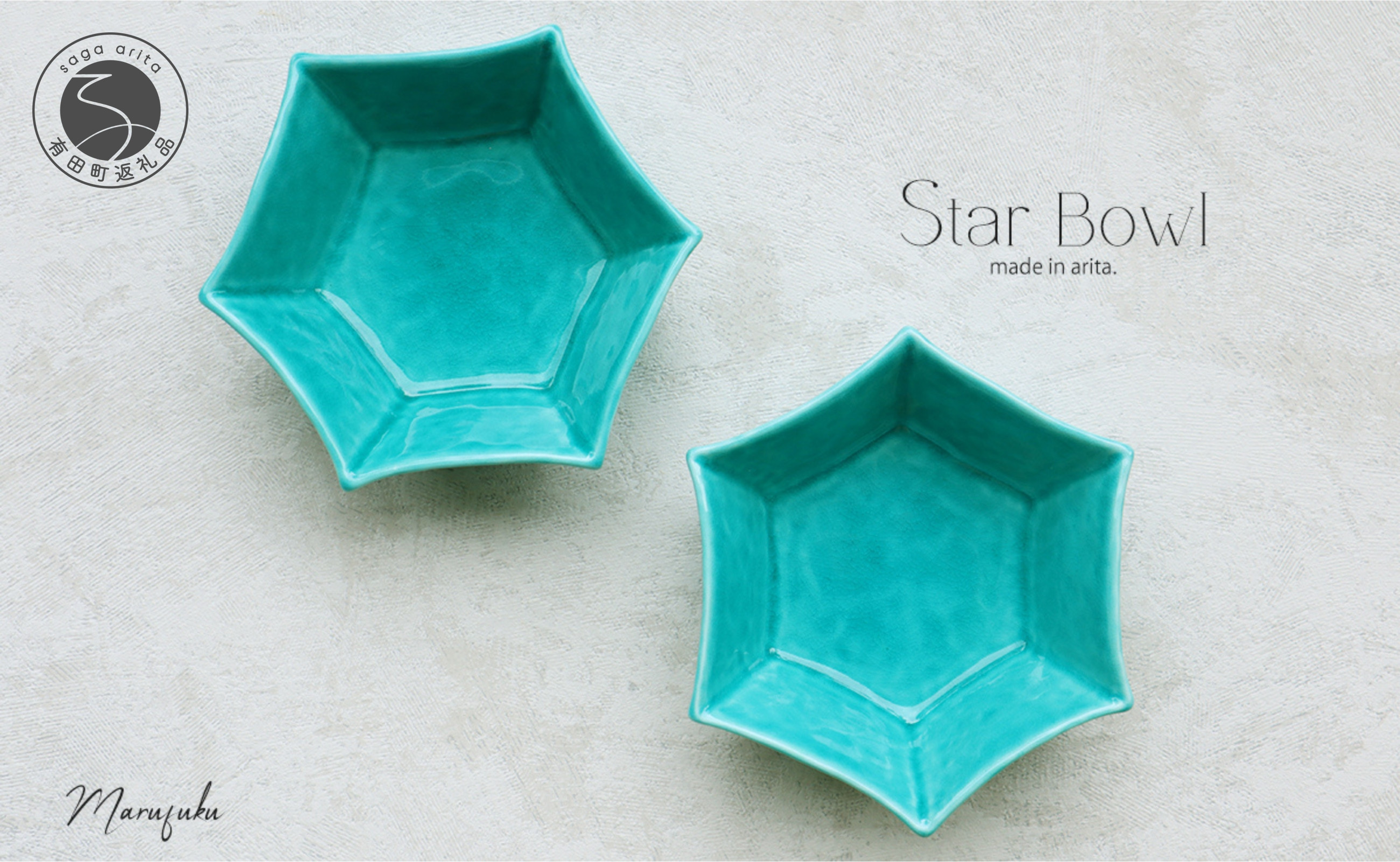 
【まるふくオリジナル】有田焼 Star Bowl ターコイズブルー 2個セット 青 ブルー 夏の器 小鉢 中鉢 スター 星 ペア A18-74
