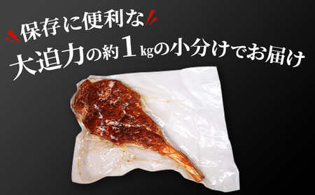 トマホークステーキ 下味付き メキシコ産 トマホークステーキ【1kg】