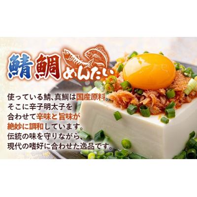 ふるさと納税 筑前町 【定期便2回】博多の新名物 さばめんたいとたいめんたいの詰合せ 150g×各1個(合計300g) |  | 01