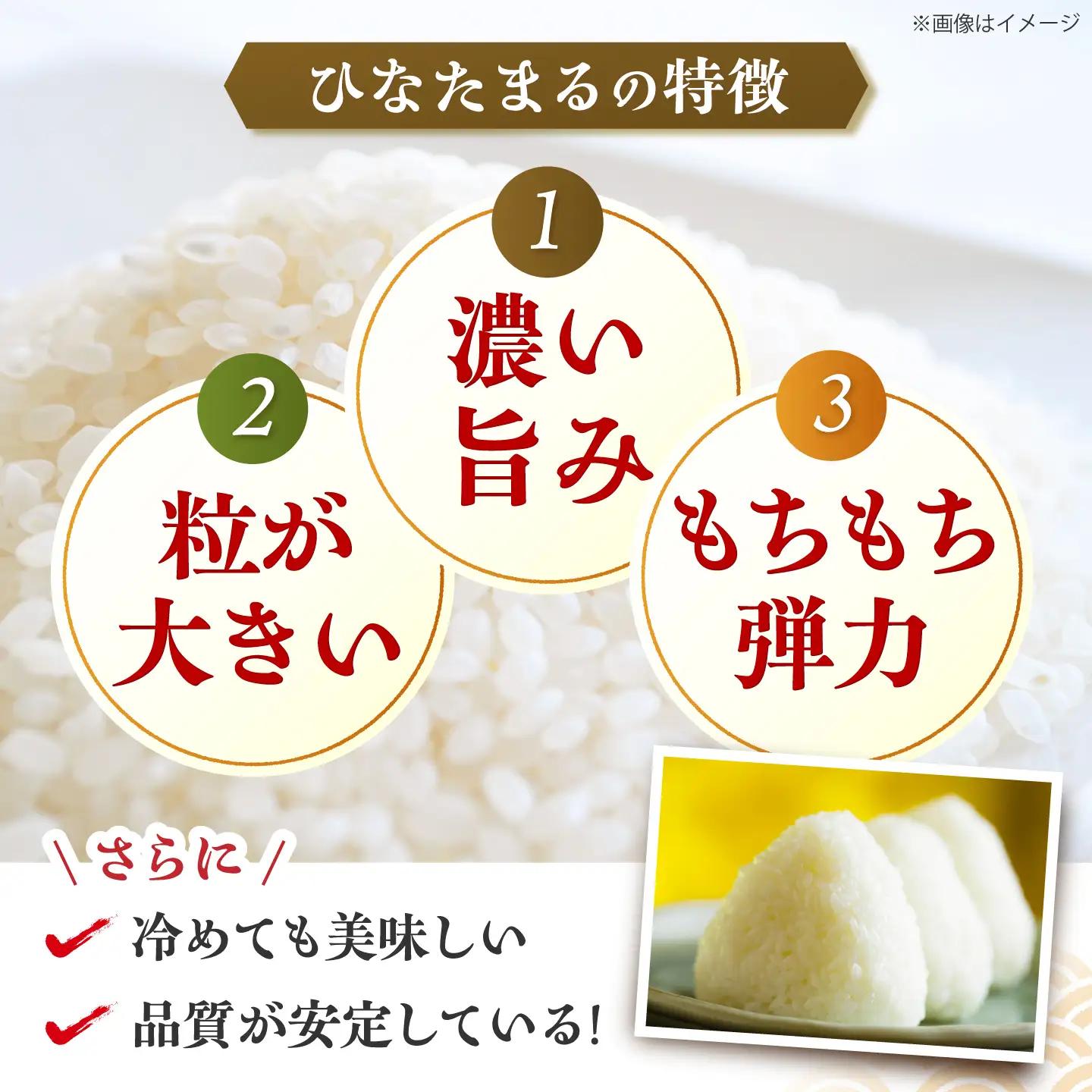 新品種をお試し！【令和7年産】ひなたまる 2kg 吉野ヶ里町 / 株式会社増田米穀[FBM048]