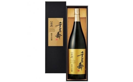 黒松白鹿 千年壽 純米大吟醸 HS-50