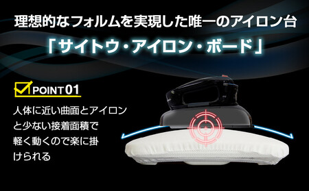 サイトウ・アイロン・ボード スタンドタイプ HS-17（チェック）｜高さ調整 軽量 折りたたみ アイロン台 家事用品｜人気 おすすめ 送料無料｜神奈川県 横浜市 ACH0003VC03