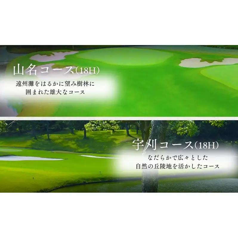 宿泊券 葛城ゴルフ 1泊2食 キャディ付 宿泊券