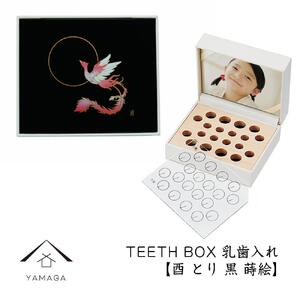 【乳歯入れ】 TEETH BOX ティースボックス 干支シリーズ 酉 （黒 蒔絵）