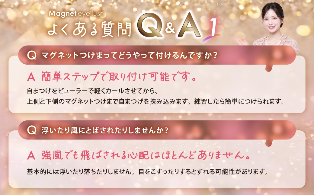 【 隔月4回定期便  】 マグネットつけまつげ ＜ フロストブラック ＞ マグネット式つけまつげ 長め まつ毛 つけまつげ ナチュラル 磁気まつげ 磁石まつげ アイライナー不要 アイメイク 美容 コス