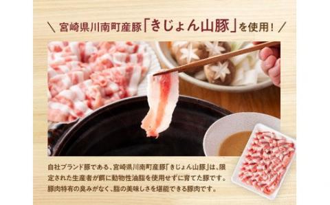 宮崎県産ブランド豚 ロースしゃぶしゃぶ 1.5kg(500g×3パック)【肉 豚肉 国産 九州産 きじょん山豚 豚しゃぶ すき焼き スライス】