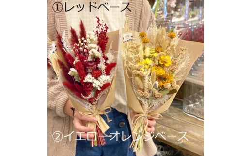 【ホワイトベース】ドライフラワー ブーケM（選べる6タイプ） ドライフラワー 乾燥花 プリザーブドフラワー アレンジメント フラワーアレンジ 三次市/ iolite flowers [APBT006-3]