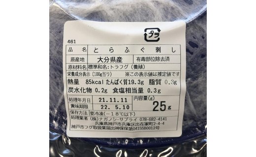 美味しいトラフグてっさ５人前