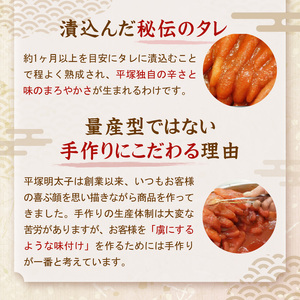 平塚明太子専門店 辛子明太子無着色『然』（切子）820g 明太子 無着色【077-0032】