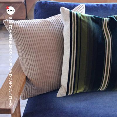 ふるさと納税 富田林市 Cushion グリーンストライプ【SWOF】 |  | 01