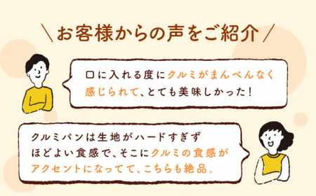 【ハード系好きにたまらない】くるみパン 2個 朝のお供に ＜MAHALO＞ [CFL005]