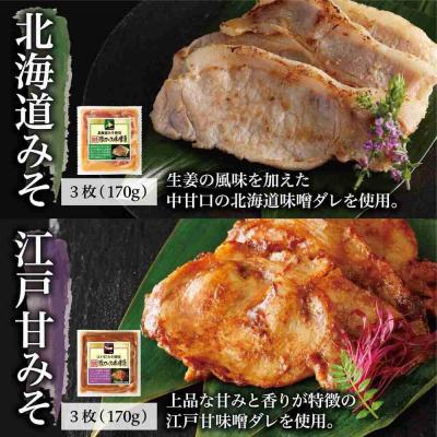ふるさと納税 川崎市 国産豚ロース味噌漬け詰合せ　4種×3枚　計4パック入 |  | 02