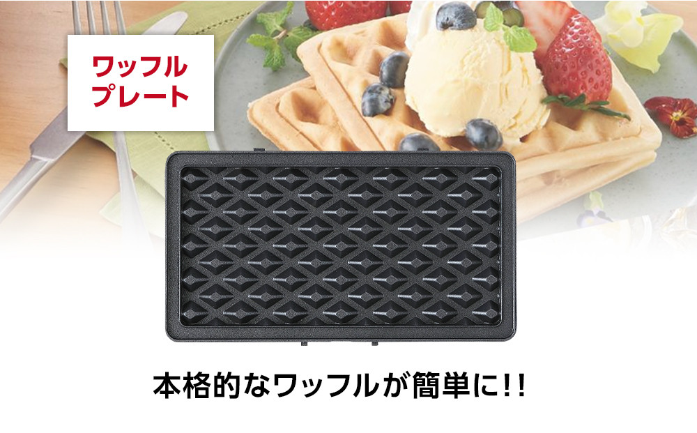 マルチサンドメーカーダブルサイズ　IMS-902-W　ホワイト