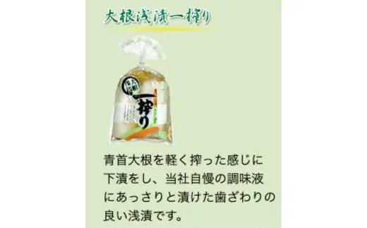 犀龍小太郎 漬物6種・味噌1種 セット 藤澤醸造株式会社 | 信州セット