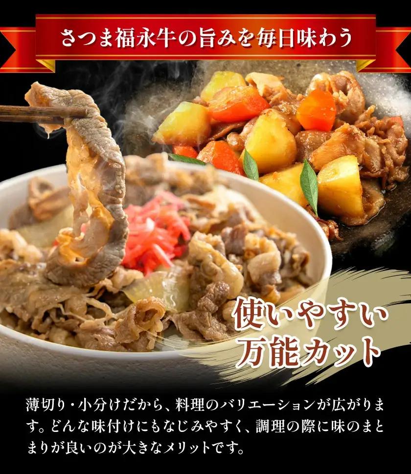 黒毛和牛 さつま福永牛 切り落とし 7パック(1パック335g)  福永畜産《30日以内に出荷予定(土日祝除く)》鹿児島 国産 九州産 肉じゃが 牛丼 冷凍 鹿児島県 さつま町 牛肉 和牛 さつま福永