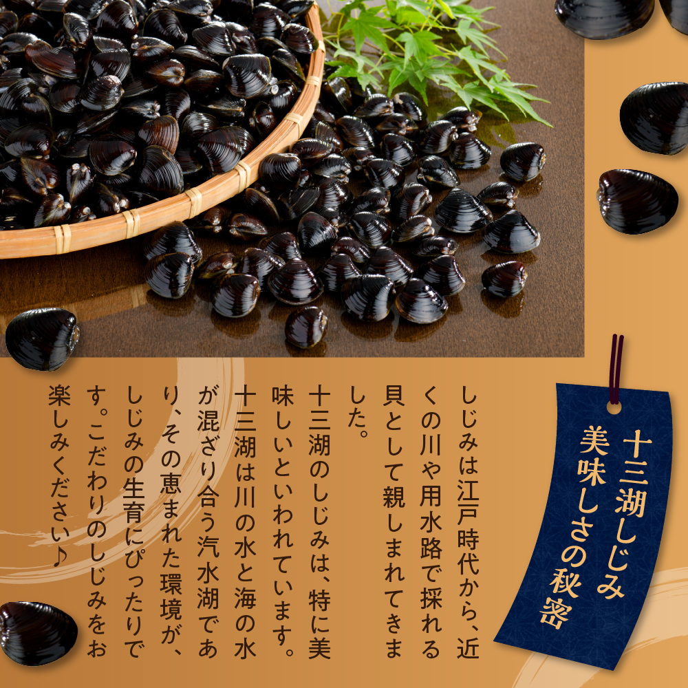 しじみ佃煮 500g (100g×5) | おかず ご飯のお供 | 青森県 五所川原市 十三湖産