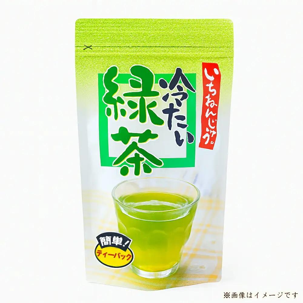【簡単！ティーバッグ】いちねんじゅう冷たい緑茶　48g(4g×12袋)　（三-72）