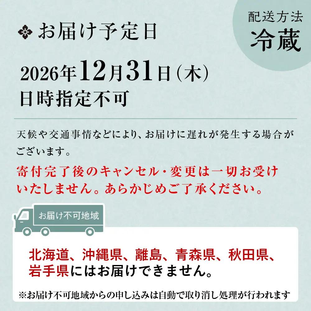 【一子相伝なかむら】おせち二段重 4～5人前 京都 老舗料亭 名店 ミシュラン掲載 人気おせち