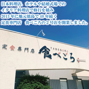濃厚 ラザニア 170g×6個 国産 阿波黒牛 阿波牛 牛肉 豚肉 合い挽き 合挽き 合挽  チーズ 徳島県 ドリームチーム