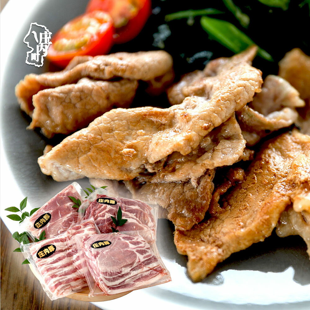 【ふるさと納税】庄内産豚肉 2kgセット 焼肉 しゃぶしゃぶ 鍋に ロース バラ モモ ぶた肉 ふるさと納税 豚肉 高級 山形