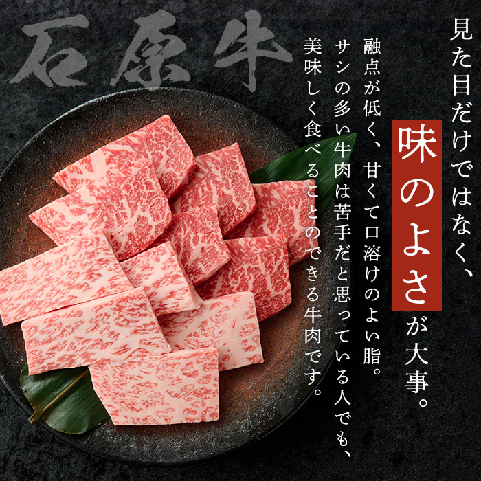 石原牛 赤身霜降りモモ 焼肉用(300g)  黒毛和牛 国産 九州産 鹿児島県産 牛肉 ブランド牛 焼肉 BBQ ヘルシー 和牛 赤身 モモ肉 健康志向 冷凍 贅沢 贅沢な一品 贈答用 ギフト用 【株