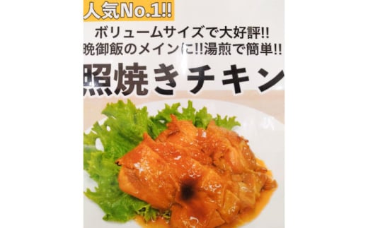 照り焼きチキン 180g×7パック 合計1,260g / チキン 照焼 鶏肉 鶏 皮付き 簡単 便利 熊本県産 菊陽町 冷凍【有限会社さんふれあ】[BHAK020]
