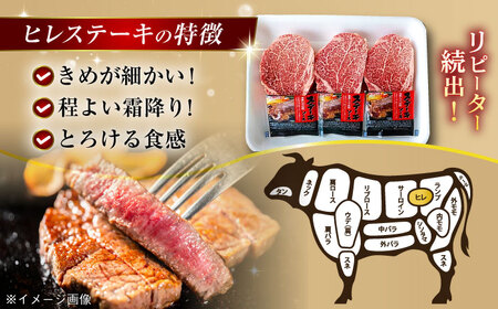 【毎月数量限定】五島牛 ヒレステーキ 450g[PCV001]ヒレステーキヒレステーキヒレステーキヒレステーキヒレステーキ