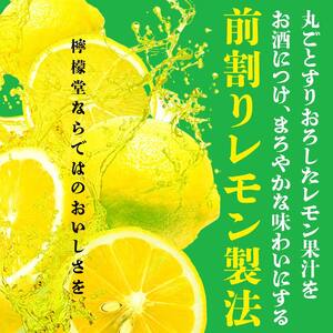 甘くない檸檬堂 無糖レモンとすだち7％ 350ml（ 1ケース24本入り）［アルコール度数7％］