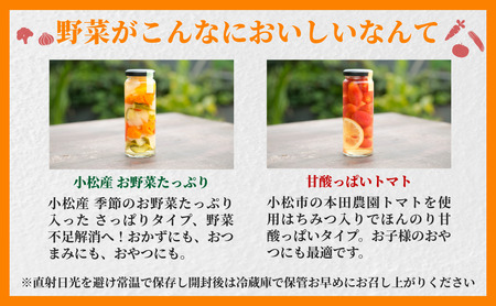 ベジふるピクル素たっぷり野菜&甘酸っぱいトマト 2本セット