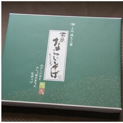 ふるさと納税 吉岡町 石挽ならいそば　細麺250g×10袋 |  | 02