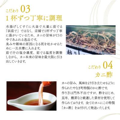 ふるさと納税 福井市 越前がにを贅沢に食べ比べ!老舗カニ料理専門店の「越前ズワイガニ1杯・セイコガニ2杯　甲羅盛」セット |  | 02