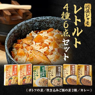 ふるさと納税 川俣町 川俣シャモ　レトルト6点セット