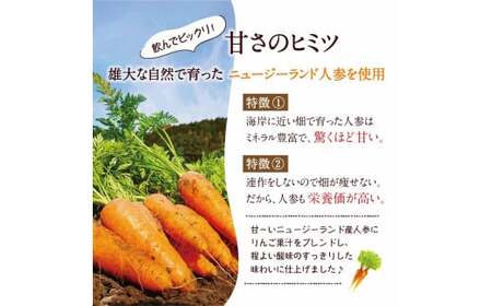 砂糖不使用 人参りんご 195g×30本 順造選｜にんじんジュース [0429ch]