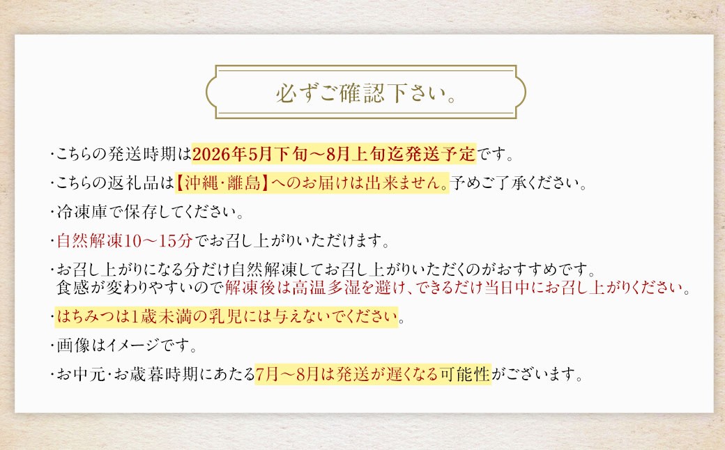 ガトーミュール サマー アイスカヌレ 24個入