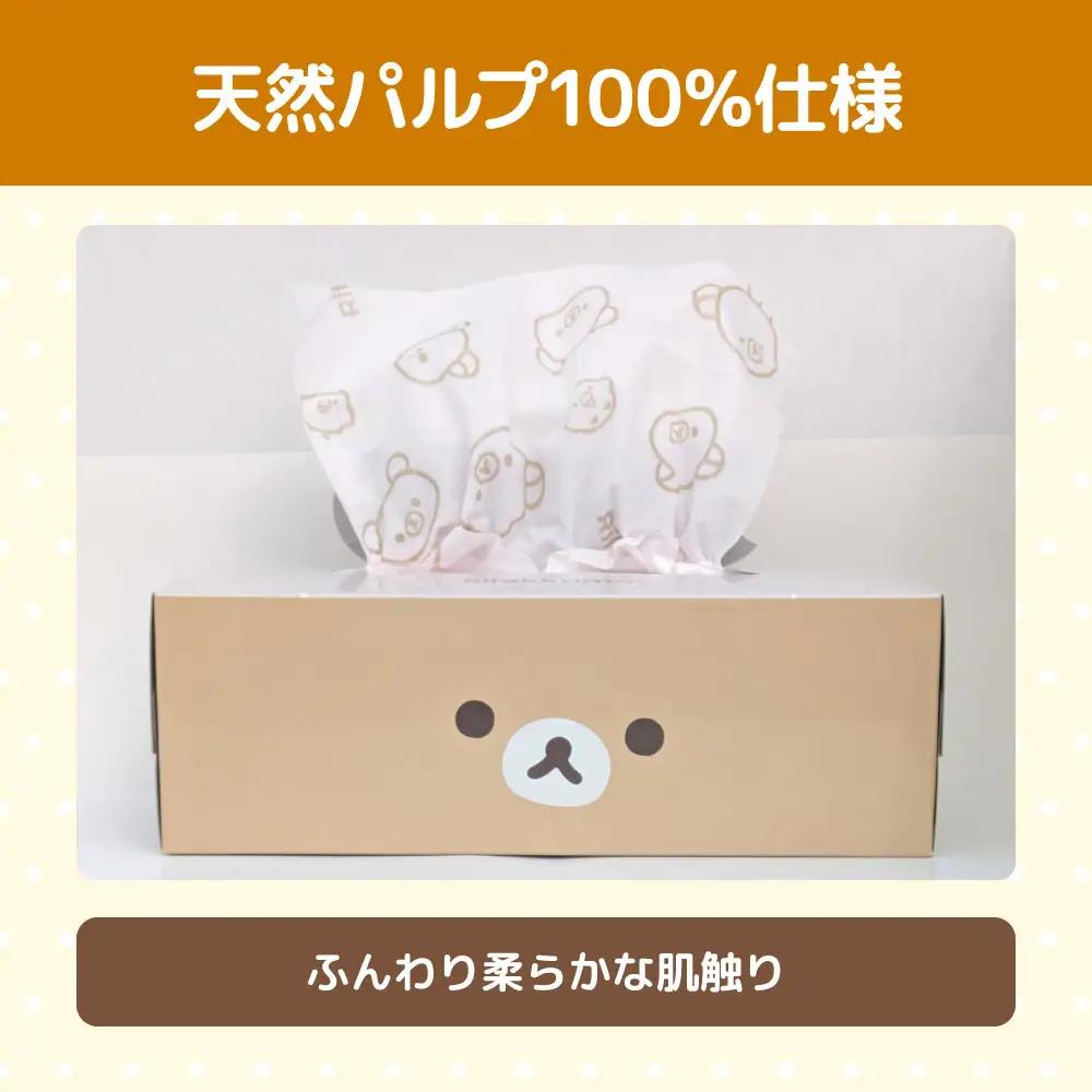 ボックスティッシュ リラックマ ふわっとピンク 150W 20個  高知県土佐市 【ハヤシ商事株式会社】 [BQAD029]