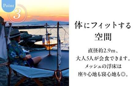 【運べるリビング】ZEROPOD I　【(株)MARIO DEL MARE】[ASAZ028]