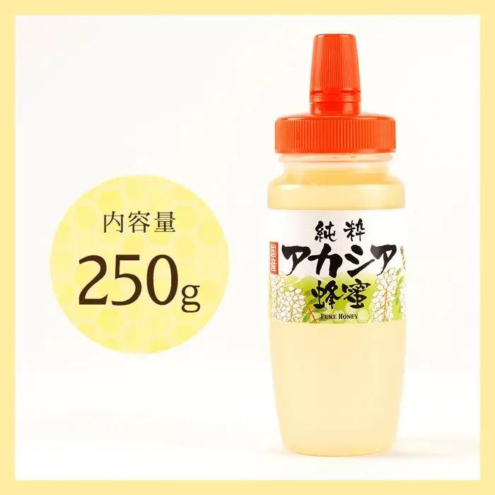 累計注文数3000件突破！＜直売所「まんだらの庄」＞信州はちみつ　アカシア　（250g）