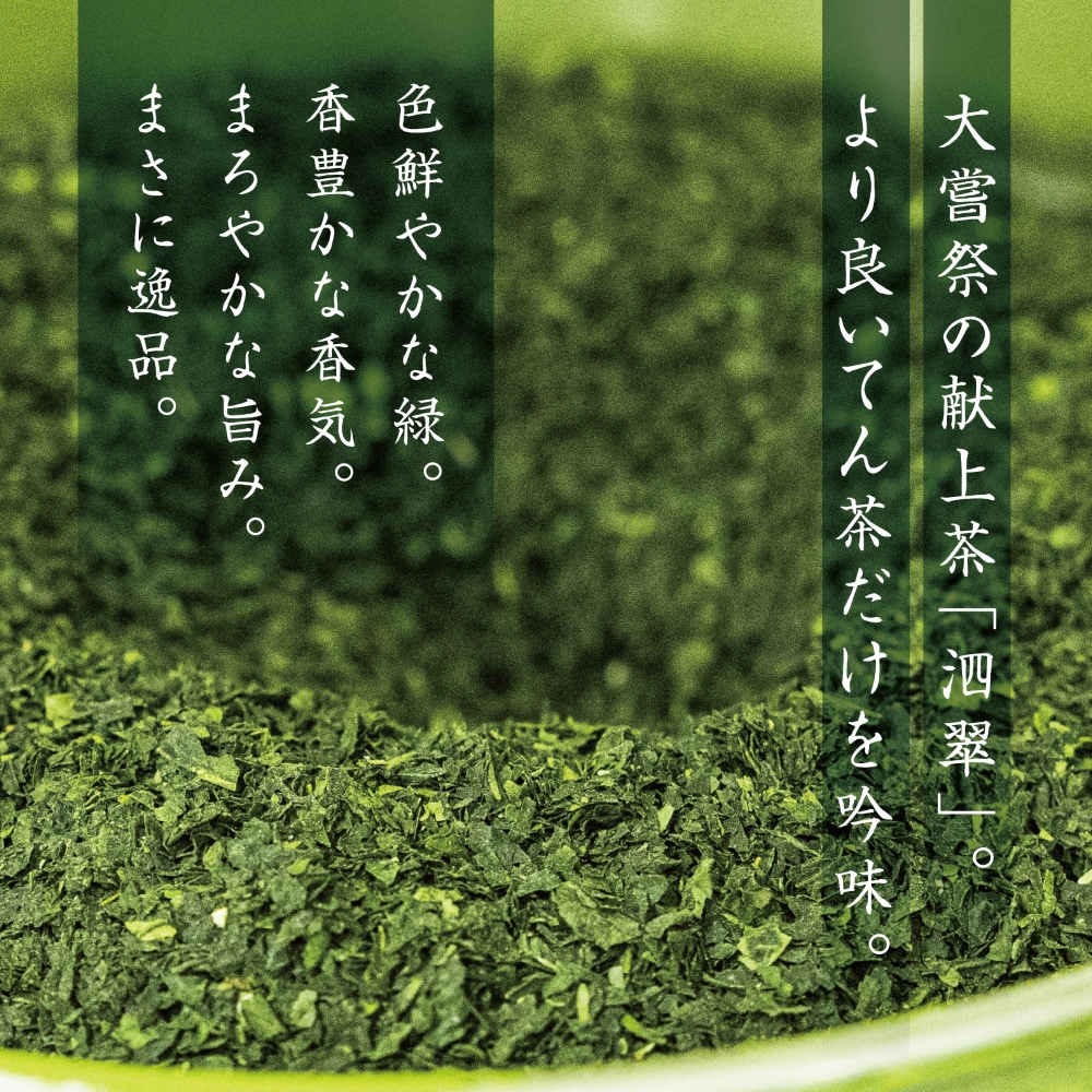 「萩村製茶」本格ラテが簡単に作れる抹茶スティック（6本×5袋セット）究を極めた抹茶、皇室献上、G7伊勢志摩サミット選定、農林水産大臣賞受賞、三重ブランド、三重セレクション認定の実績を持つ製茶ブランド_