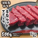 【ふるさと納税】淡路島和牛 赤身カットステーキ　500g（1個約50g）