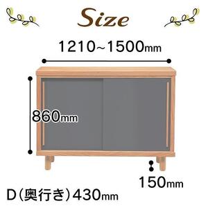 大川家具 国産材 栴檀材 シューズボックス エンペラー 幅121～150cm 1cm単位オーダー