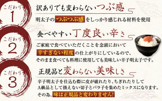 【訳あり】【6回定期便】辛子明太子1.0kg×6回 合計6kg