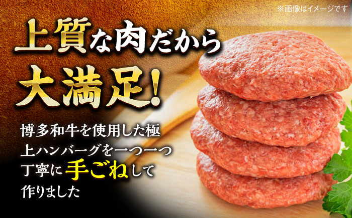 【全12回定期便】【溢れる肉汁！】お肉屋さんの手ごね 特上 ハンバーグ 10個＜株式会社MEAT PLUS＞那珂川市 [GBW063]