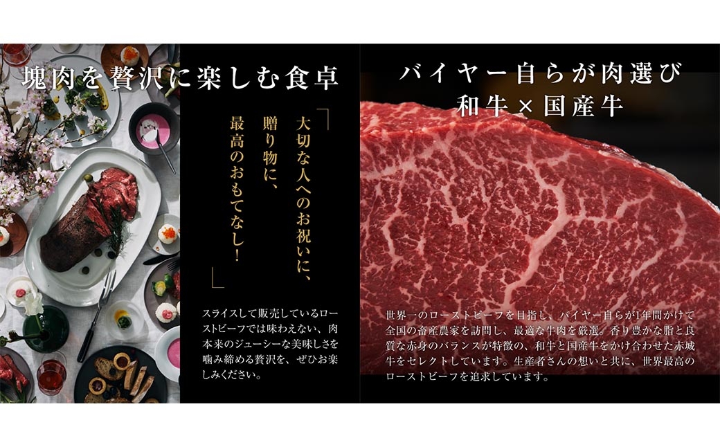 赤城ローストビーフ 2500g （ 250g × 10 ）