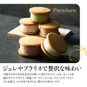 ル ココン　プレミアムバターサンド　5種10個入【大阪府吹田市】菓子 焼菓子 サブレ クッキー スイーツ デザート 食品 詰合せ ギフト プレゼント 手土産 お取り寄せ 焼き菓子 詰め合わせ 贈り物