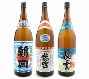 【奄美黒糖焼酎語り部厳選】3銘柄「朝日・龍宮・長雲」＋タオル A021-003 奄美黒糖焼酎 飲み比べ 朝日 龍宮 長雲 セット 1800ml 一升 瓶 3本 語り部厳選 タオル付 米麹 蒸留酒 本格焼酎 黒糖 焼酎 糖質ゼロ プリン体ゼロ 地酒 奄美大島