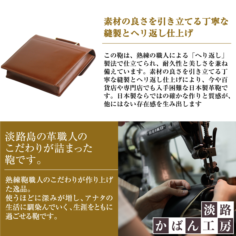 上質な本革の質感が際立つブリーフケース【シティクラッ