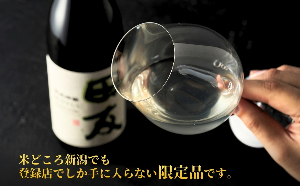 【登録店舗限定】日本酒 純米吟醸 田友 1.8L×2本セット 高の井酒造 | 雪中貯蔵酒発祥蔵 清酒 お酒 地酒 お取り寄せ おすすめ 贈り物 贈答 プレゼント ギフト 父の日 新潟県 小千谷市 【0