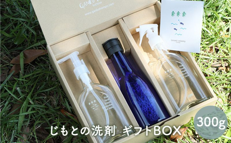 
じもとの洗剤【ギフト BOX】 [№5875-0675]
